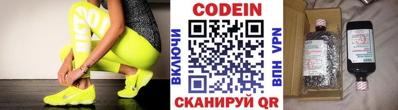 Кодеиновый сироп Lean напиток Lean (лин)  купить наркотики сайты  Салехард 