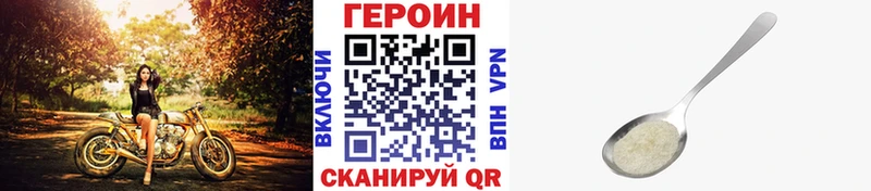 Героин хмурый дарнет шоп Салехард