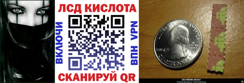 Марки 25I-NBOMe 1,5мг  Салехард 